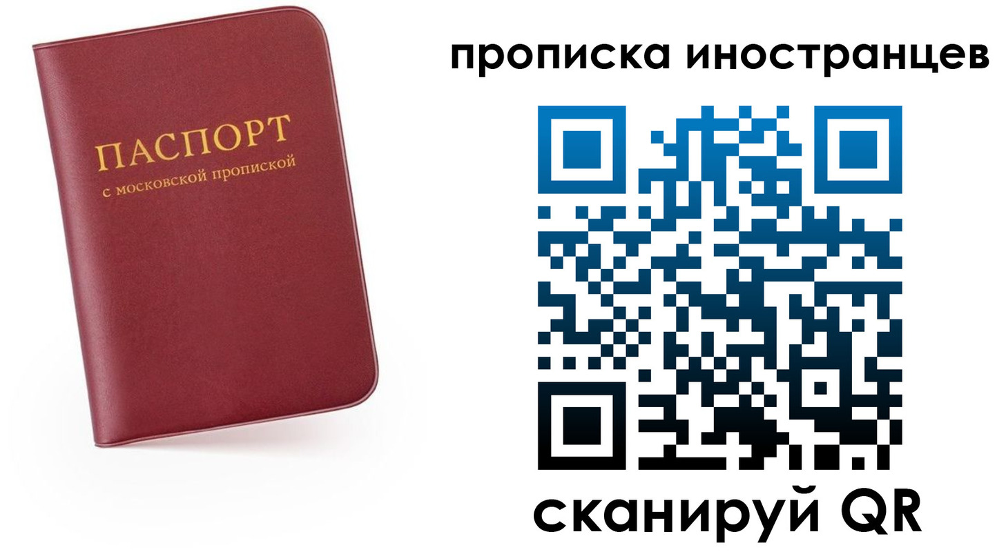 прописка ребенка в Дивногорске