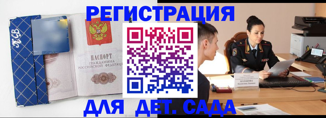 временная регистрация купить в Дивногорске
