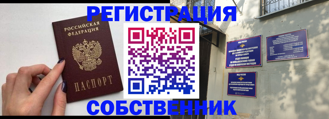 прописка для работы в Дивногорске
