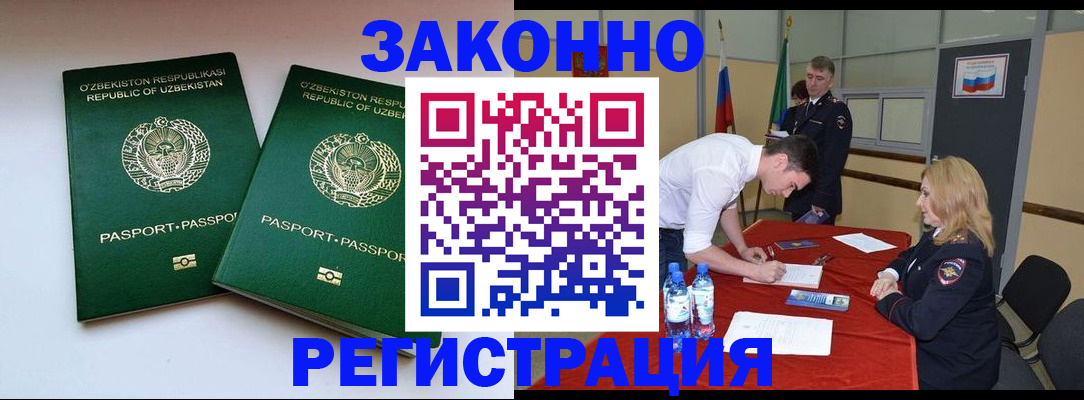 миграционный учет в Дивногорске