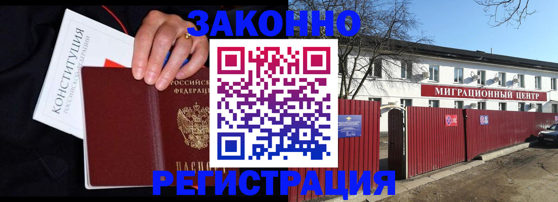 прописка для кредита в Дивногорске